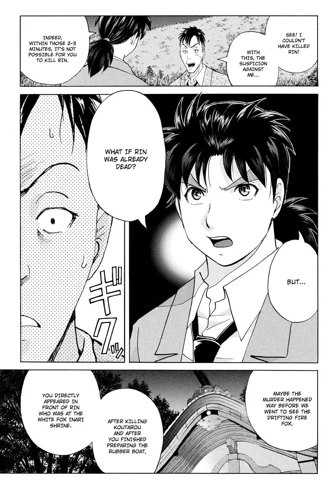 Kindaichi Shounen no Jikenbo R Chapter 32 8